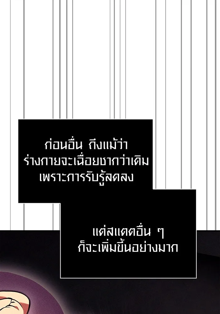 เอาชีวิตรอดในเกมฉบับคนเถื่อน ตอนที่ 26 รูปที่ 124