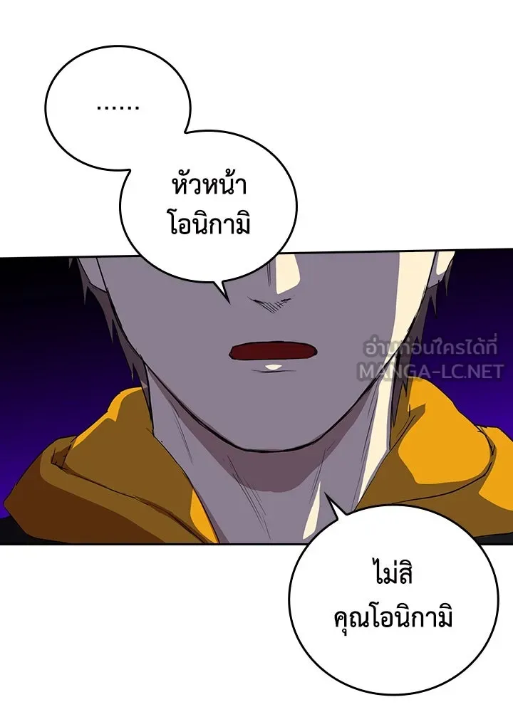 นักเลงกระจอกย้อนเวลามาทวงแค้น ตอนที่ 49 รูปที่ 48