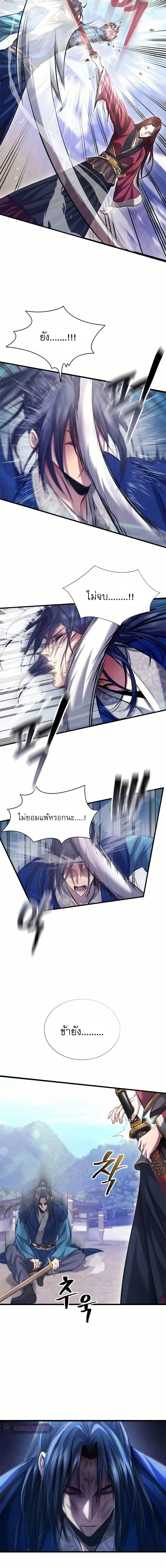 Manga-lc-com อ่านมังงะ อ่านการ์ตูน ออนไลน์ ฟรี Regression of the Yong Clan Heir ตอนที่ 1 2 3 4 5 6 7 8 9 10 11 12 13 14 ฟรี ไม่มีโฆษณา Manga-lc - อ่าน มังงะ อ่าน การ์ตูน ออนไลน์ อ่านมังงะ ฟรี