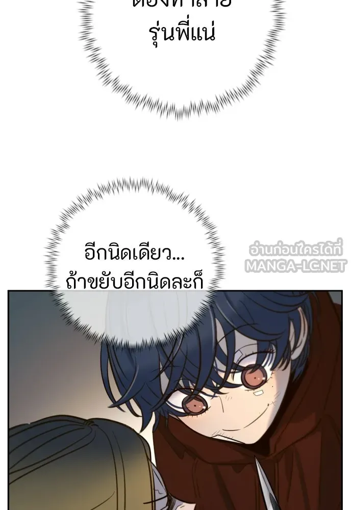 พริบตาเปลี่ยนโลก ตอนที่ 50 รูปที่ 30