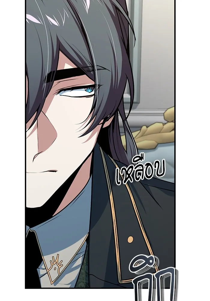 ศาสตราจารย์จำเป็นแห่งอะคาเดมี ตอนที่ 114 รูปที่ 104