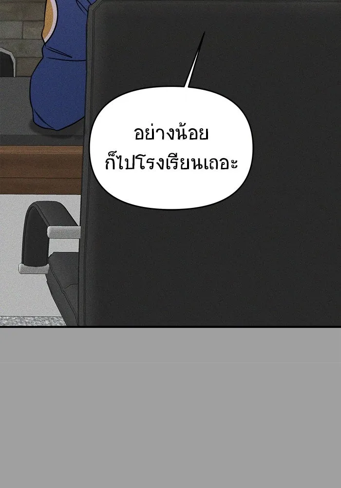 วายร้ายก็อยากมีรัก ตอนที่ 5 รูปที่ 158