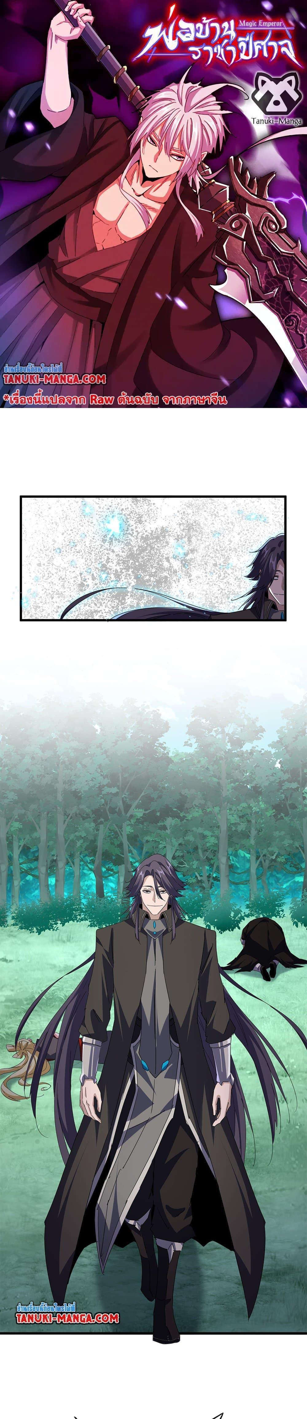 Manga-lc-com อ่านมังงะ อ่านการ์ตูน ออนไลน์ ฟรี Magic Emperor ตอนที่ 1 2 3 4 5 6 7 8 9 10 11 12 13 14 ฟรี ไม่มีโฆษณา Manga-lc - อ่าน มังงะ อ่าน การ์ตูน ออนไลน์ อ่านมังงะ ฟรี