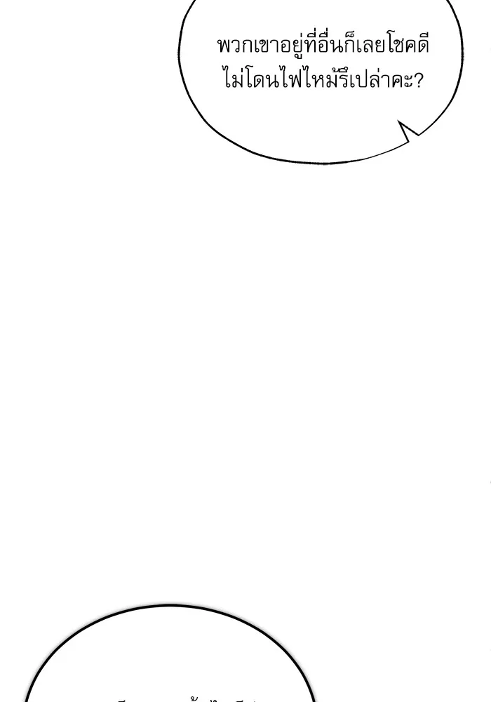 ศาสตราจารย์จำเป็นแห่งอะคาเดมี ตอนที่ 75 รูปที่ 70