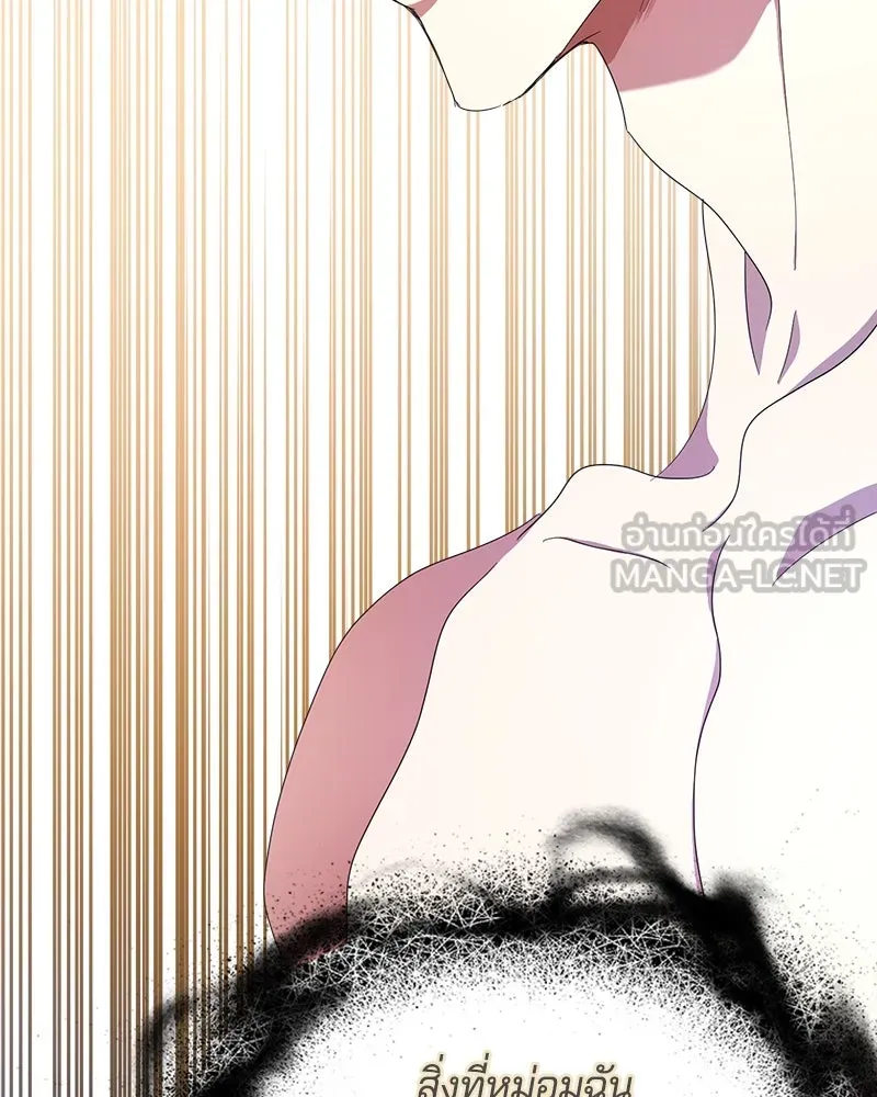 คนรักตายกลายเป็นทรราช ตอนที่ 18 รูปที่ 123