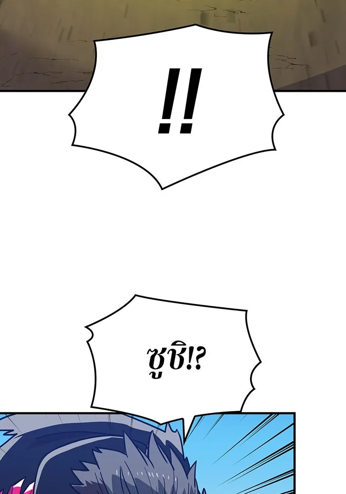 เพลเยอร์เลือดเทวะ ตอนที่ 29 vs วายุและอัสนี ② รูปที่ 121