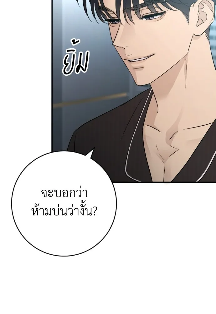 รักไร้ราคา ตอนที่ ตอนพิเศษ 1 รูปที่ 92