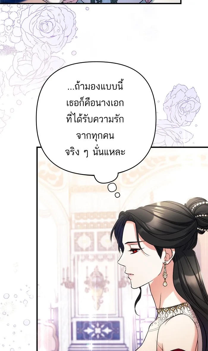 แด่ตัวละครโปรดที่ถูกทิ้ง ตอนที่ 31 รูปที่ 71