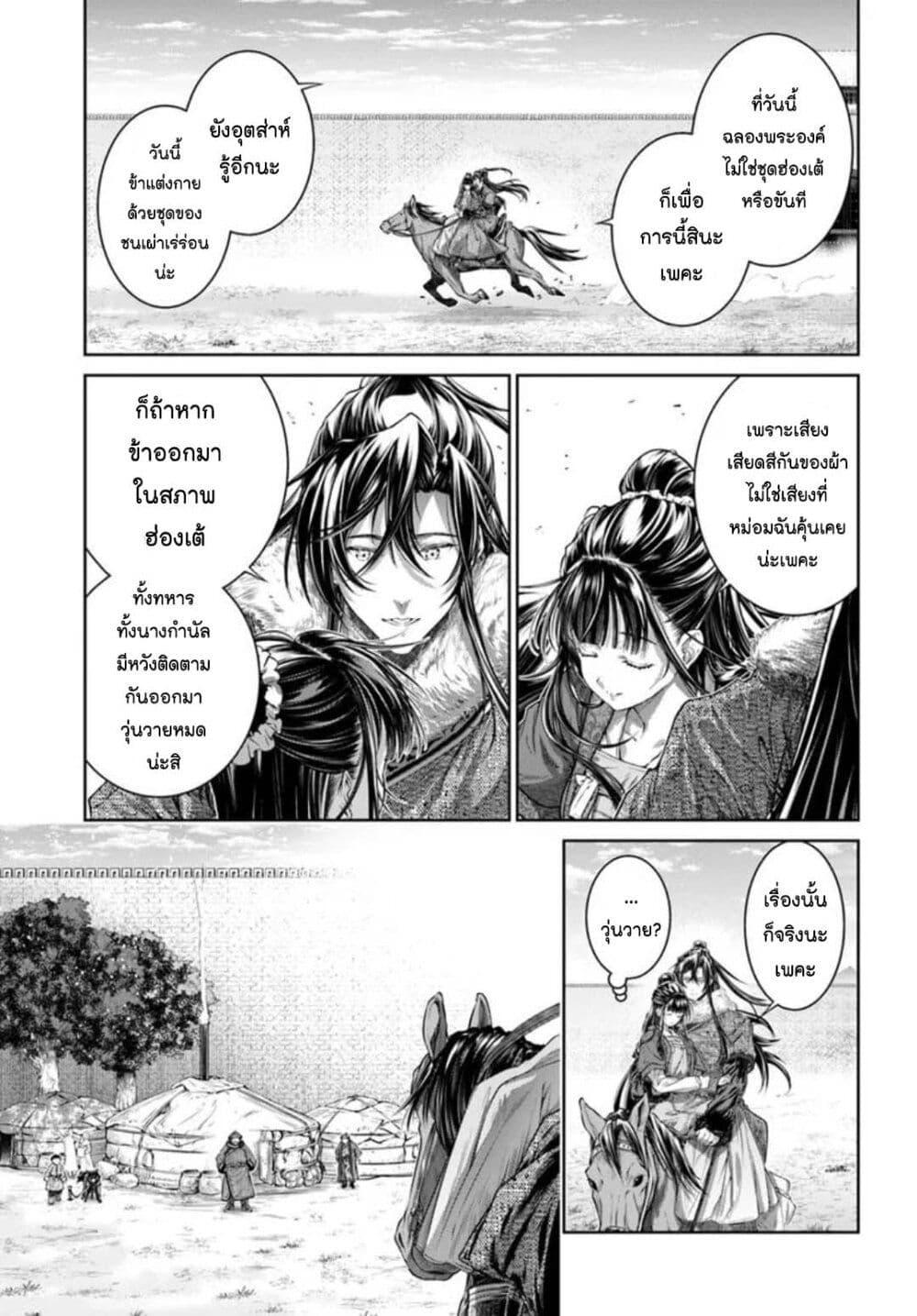 Manga-lc-com อ่านมังงะ อ่านการ์ตูน ออนไลน์ ฟรี Moumoku no Orihime wa Koukyuu de Koutei to no Koi wo Tsumugu ตอนที่ 1 2 3 4 5 6 7 8 9 10 11 12 13 14 ฟรี ไม่มีโฆษณา Manga-lc - อ่าน มังงะ อ่าน การ์ตูน ออนไลน์ อ่านมังงะ ฟรี