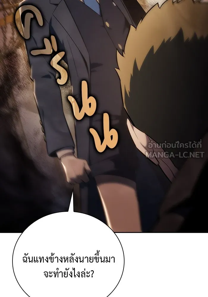 ลูกชายคนเล็กของดยุกคือมือสังหาร ตอนที่ 16 รูปที่ 78
