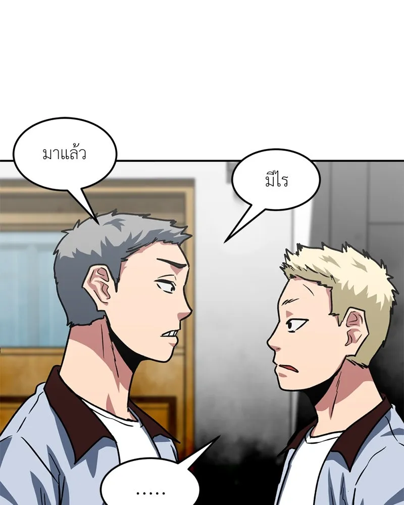 โรงเรียนสัตว์กินเนื้อ ตอนที่ 63 รูปที่ 11