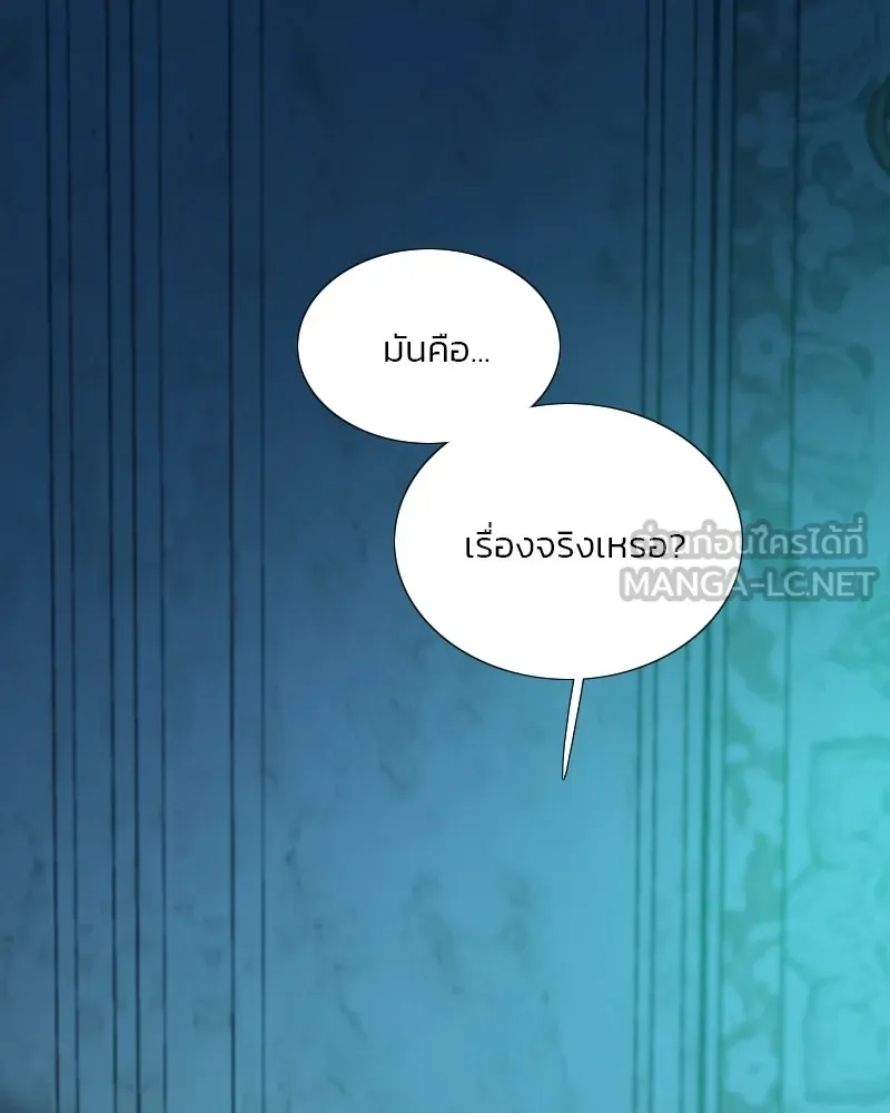 เซเรน่า ตอนที่ 88 รูปที่ 117