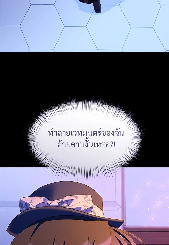 จักรพรรดิคลั่งรักที่เด็กกว่าฉันพันปี ตอนที่ 40 รูปที่ 113