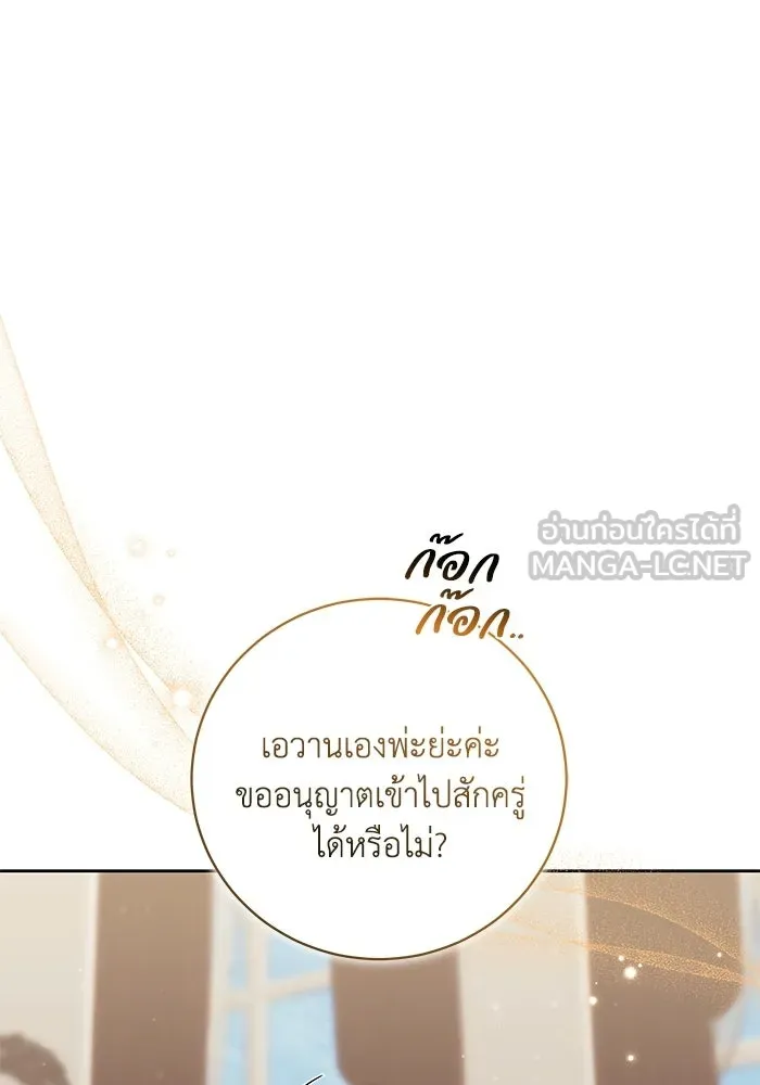 ย้อนเวลาพลิกชะตาทายาท ตอนที่ 86 รูปที่ 6