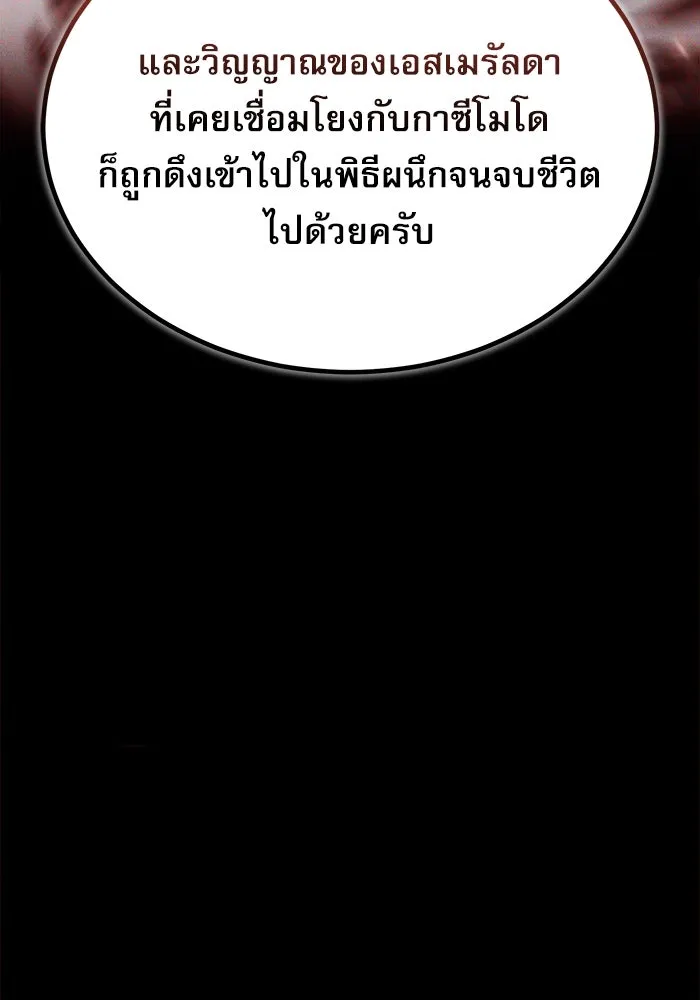 ศาสตราจารย์จำเป็นแห่งอะคาเดมี ตอนที่ 72 รูปที่ 103