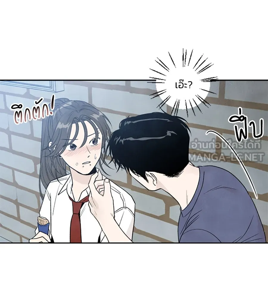 เหตุผลของคนไม่อยากอยู่ ตอนที่ ตอนพิเศษ 2 รูปที่ 45