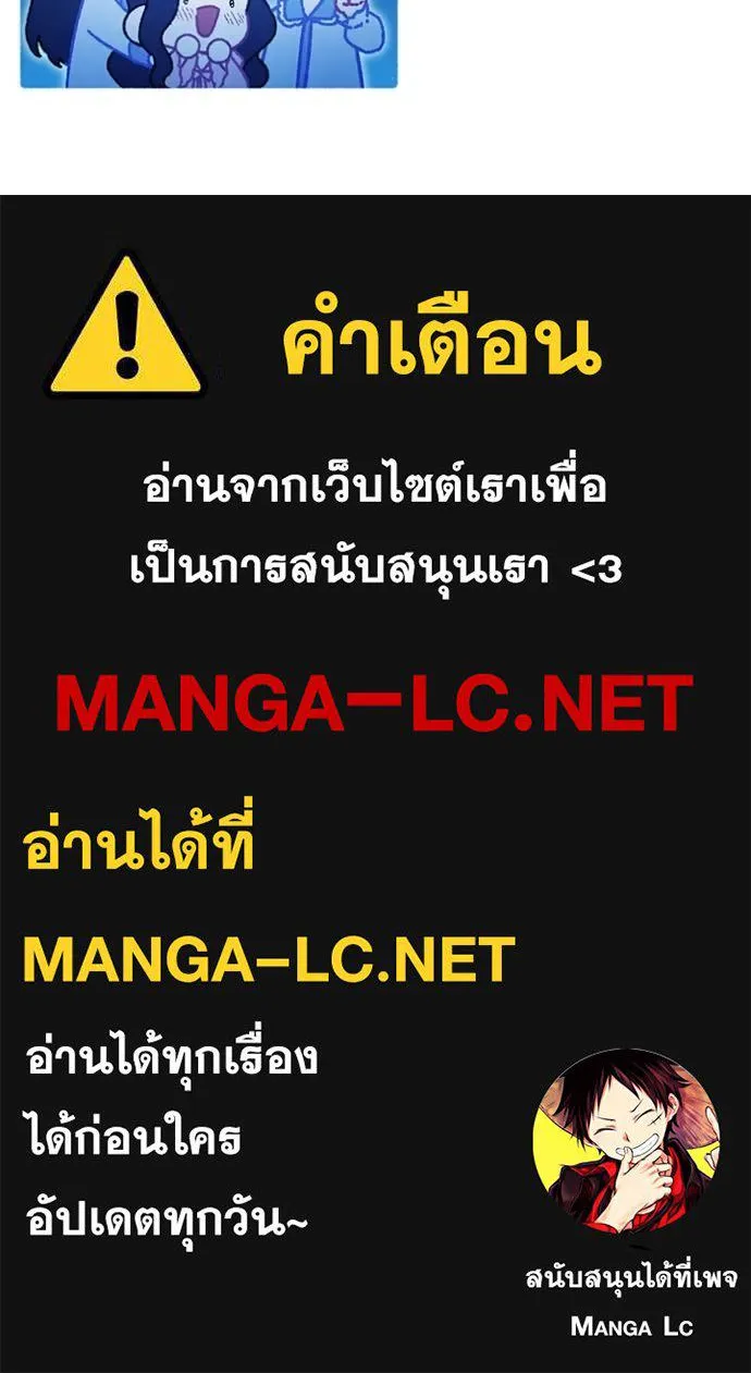 แด่ตัวละครโปรด ตอนที่ 113 รูปที่ 105