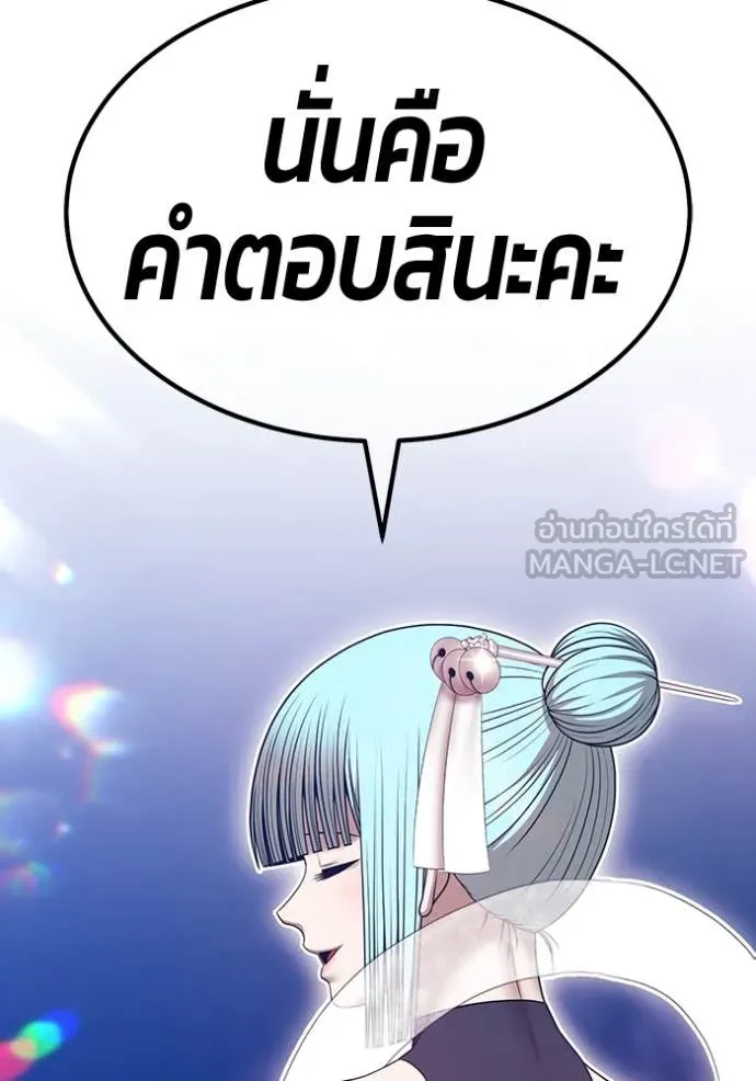 +99 ท่อนไม้ ตอนที่ 75 รูปที่ 353