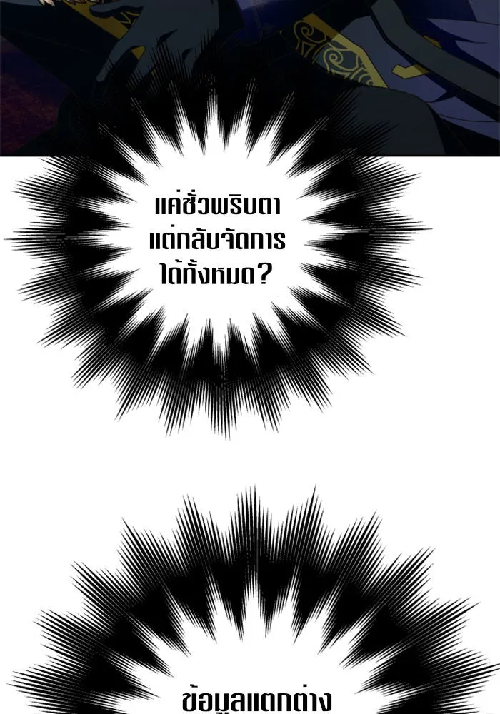 ชิงชีวิตพลิกลิขิตชะตา ตอนที่ 118. งานประลองศิลปะการต่อสู้(2) รูปที่ 136