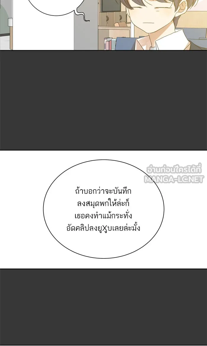 ฉันมันร้าย หรือเพราะโลกไม่น่ารัก ตอนที่ 48 รูปที่ 45
