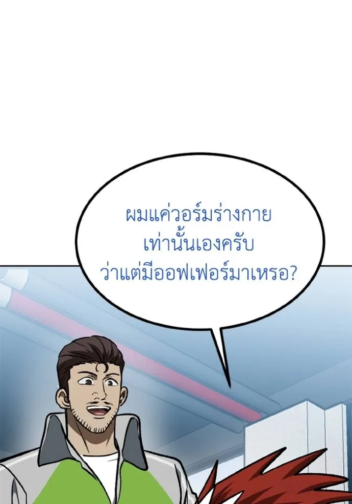 ราชาแห่งอ็อกทากอน ตอนที่ 152 รูปที่ 4