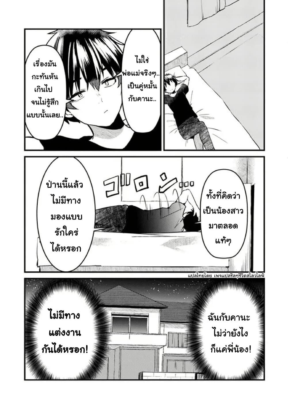 Manga-lc-com อ่านมังงะ อ่านการ์ตูน ออนไลน์ ฟรี Omae Imouto Janakute Iinazuke Datta no ka yo! ตอนที่ 1 2 3 4 5 6 7 8 9 10 11 12 13 14 ฟรี ไม่มีโฆษณา Manga-lc - อ่าน มังงะ อ่าน การ์ตูน ออนไลน์ อ่านมังงะ ฟรี