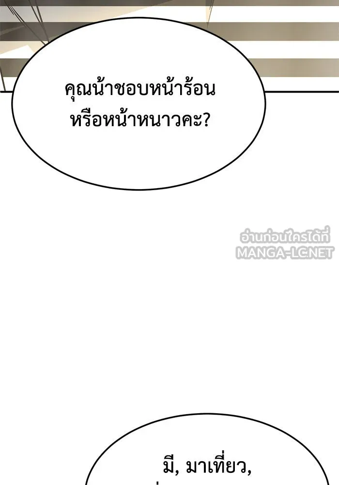 ช่วยเปลี่ยนฉันที ตอนที่ 246. ซีซัน 2 โจเยบิน 28 รูปที่ 117