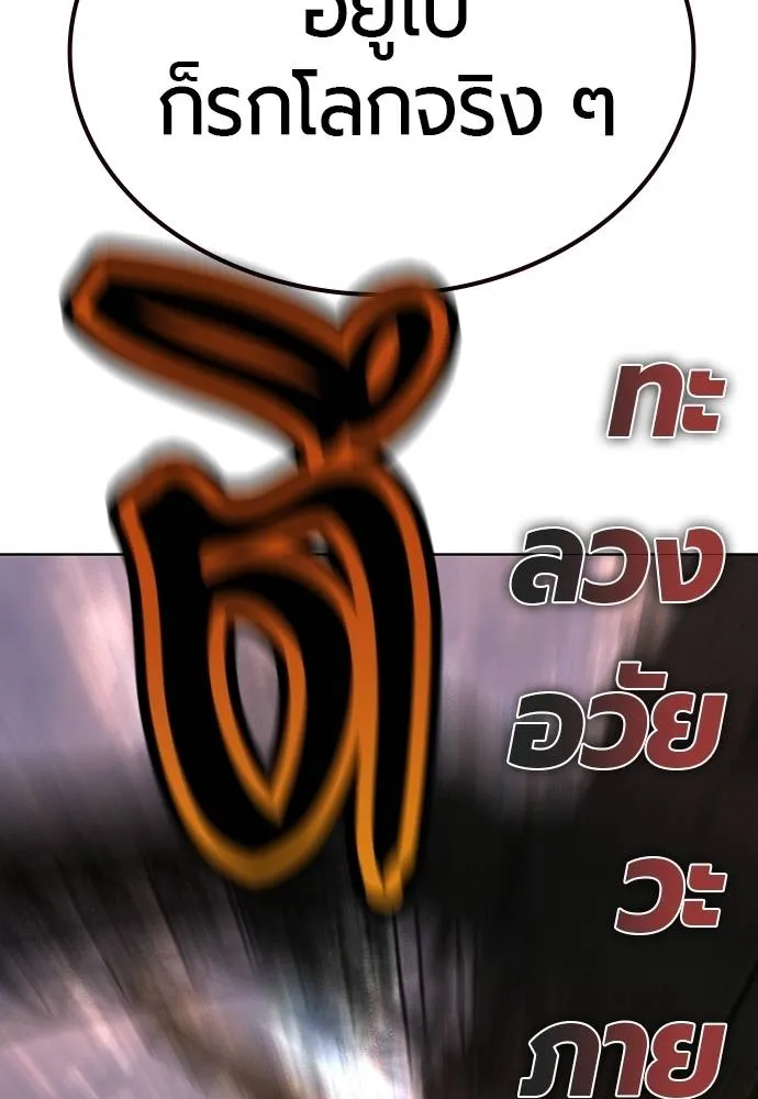 Jungle Juice ตอนที่ 137 รูปที่ 101