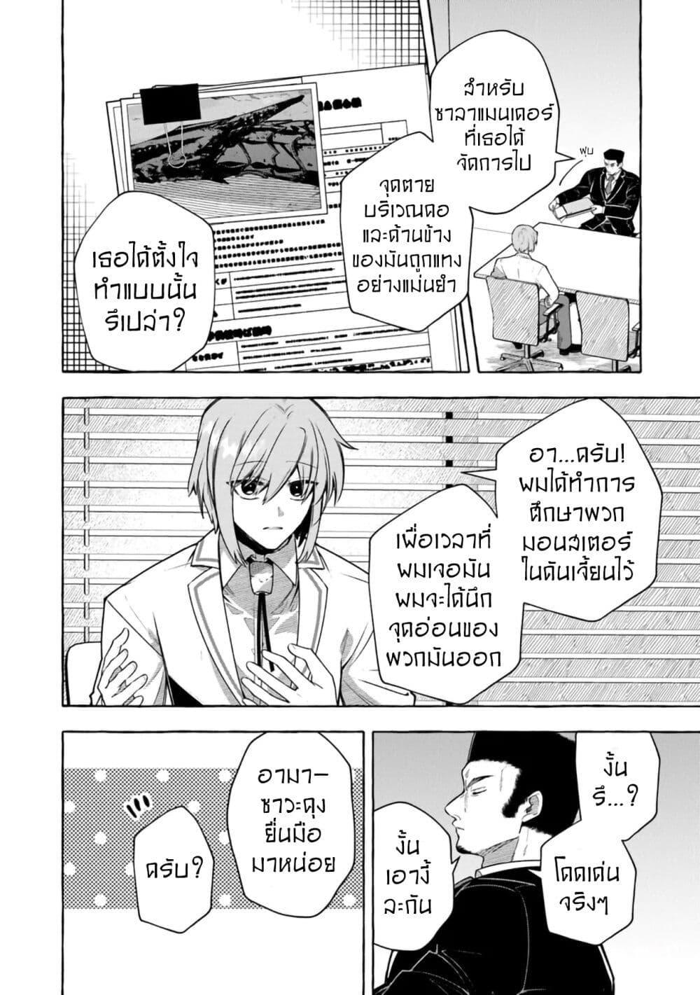 Manga-lc-com อ่านมังงะ อ่านการ์ตูน ออนไลน์ ฟรี Kinzoku Slime wo Taoshi Makutta Ore ga “Kurokou no Ou” to Yobareru Made ตอนที่ 1 2 3 4 5 6 7 8 9 10 11 12 13 14 ฟรี ไม่มีโฆษณา Manga-lc - อ่าน มังงะ อ่าน การ์ตูน ออนไลน์ อ่านมังงะ ฟรี