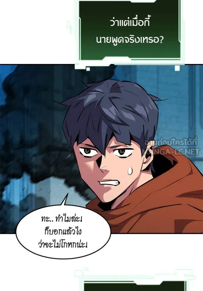แยกร่าง ล่าอัตโนมัติ ตอนที่ 145 รูปที่ 65