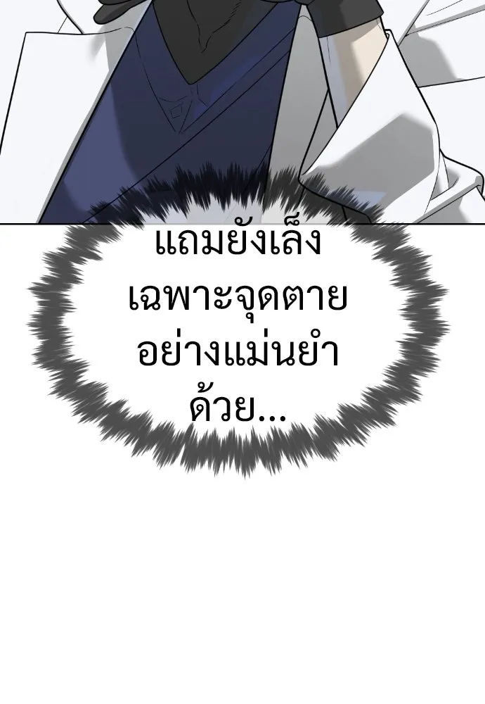 นักฆ่าย้อนวัย ตอนที่ 19 รูปที่ 212