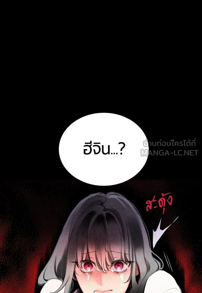 Jungle Juice ตอนที่ 167 รูปที่ 7