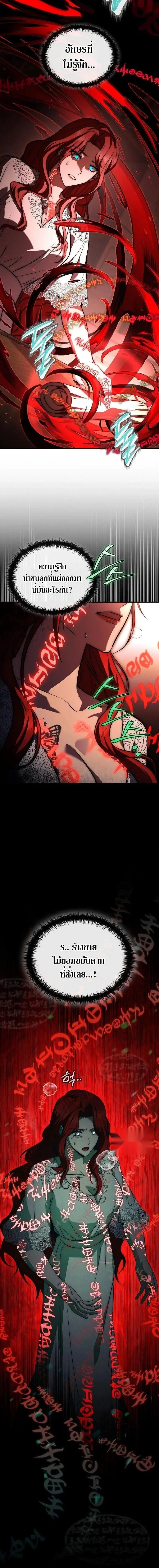 The Third Prince of the Fallen Kingdom has Regressed การหวนค_นของเจ_าชายสามแห_งอาณาจ_กรท_ล_มสลาย ตอนที่ ตอนที่ 64 รูปที่ 18