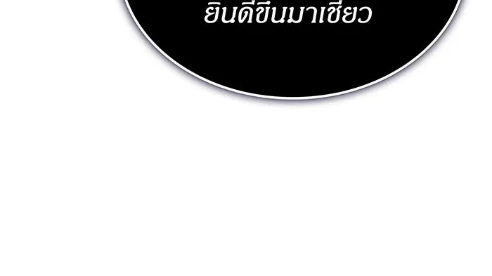 เกิดใหม่พร้อมพลังแห่งราชัน ตอนที่ 123 รูปที่ 101
