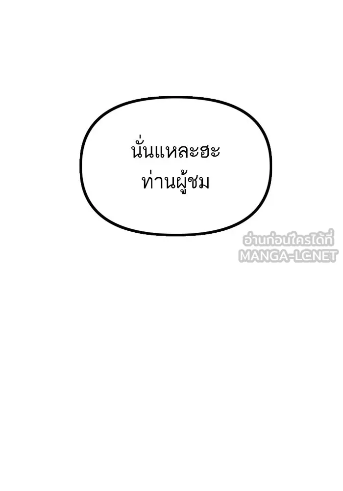 โชคชะตานำพารัก ตอนที่ รีวิว (ซีซัน 1) รูปที่ 21