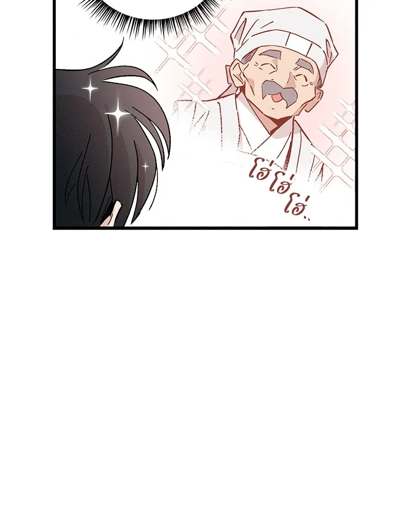 ข้าต้องไม่ใช่พระชายา ตอนที่ 60 รูปที่ 40