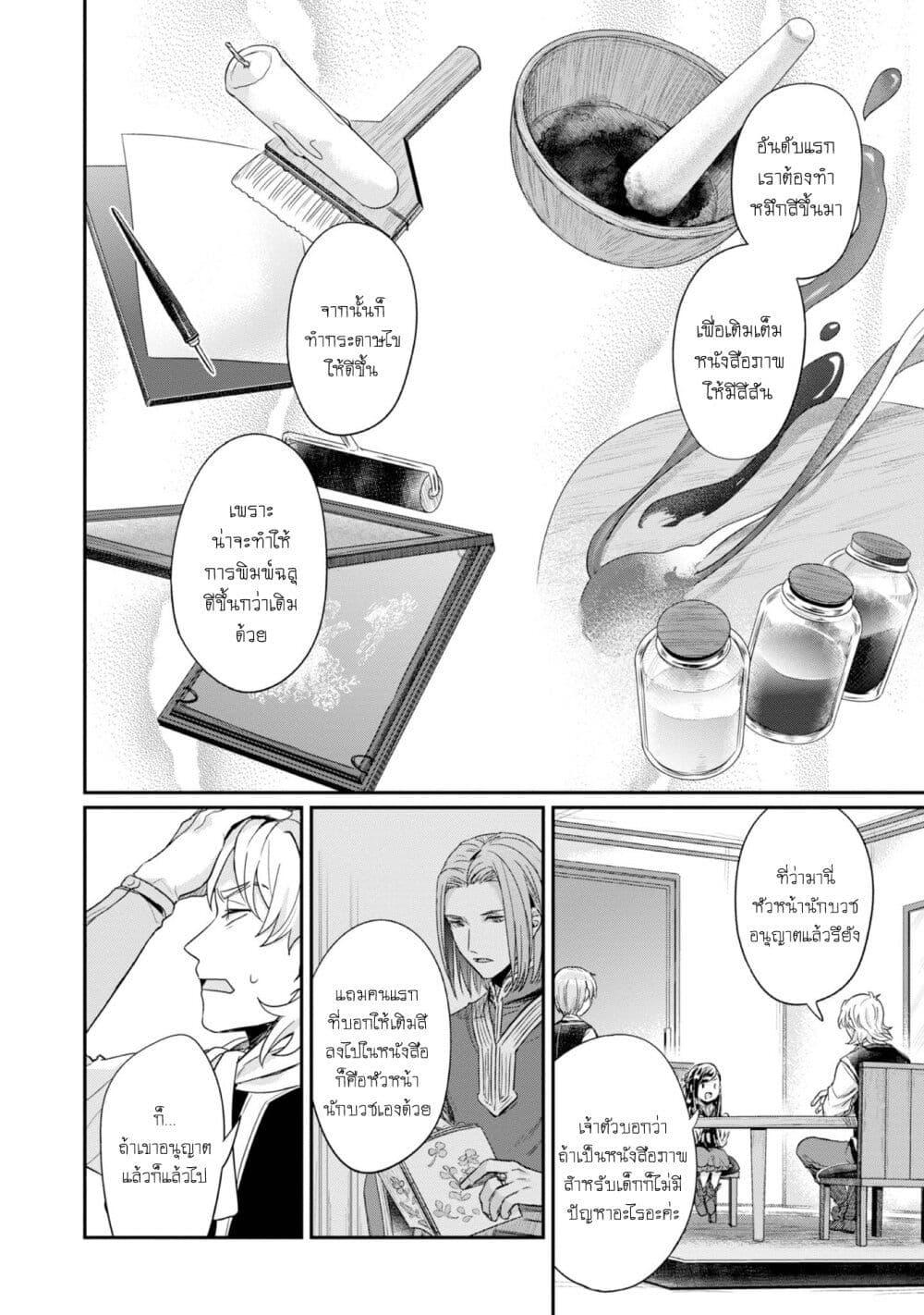 Manga-lc-com อ่านมังงะ อ่านการ์ตูน ออนไลน์ ฟรี Honzuki no Gekokujou Part 2 ตอนที่ 1 2 3 4 5 6 7 8 9 10 11 12 13 14 ฟรี ไม่มีโฆษณา Manga-lc - อ่าน มังงะ อ่าน การ์ตูน ออนไลน์ อ่านมังงะ ฟรี