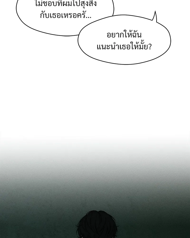 บุปผารุ่มราคะ ตอนที่ 35 รูปที่ 152