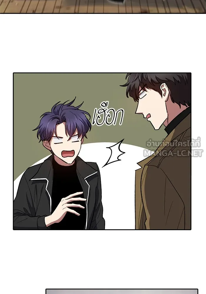 My S-Class Hunters ตอนที่ 64 คุณครูห้องลูกเจี๊ยบ (2) รูปที่ 99