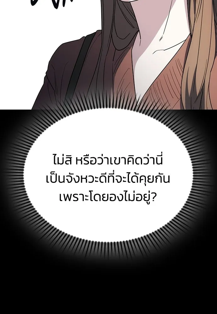 รักแล้วห้ามเลิก ตอนที่ 67 รูปที่ 88