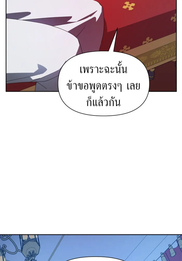 ชิงชีวิตพลิกลิขิตชะตา ตอนที่ 60. มาทำสัญญากับข้า รูปที่ 103