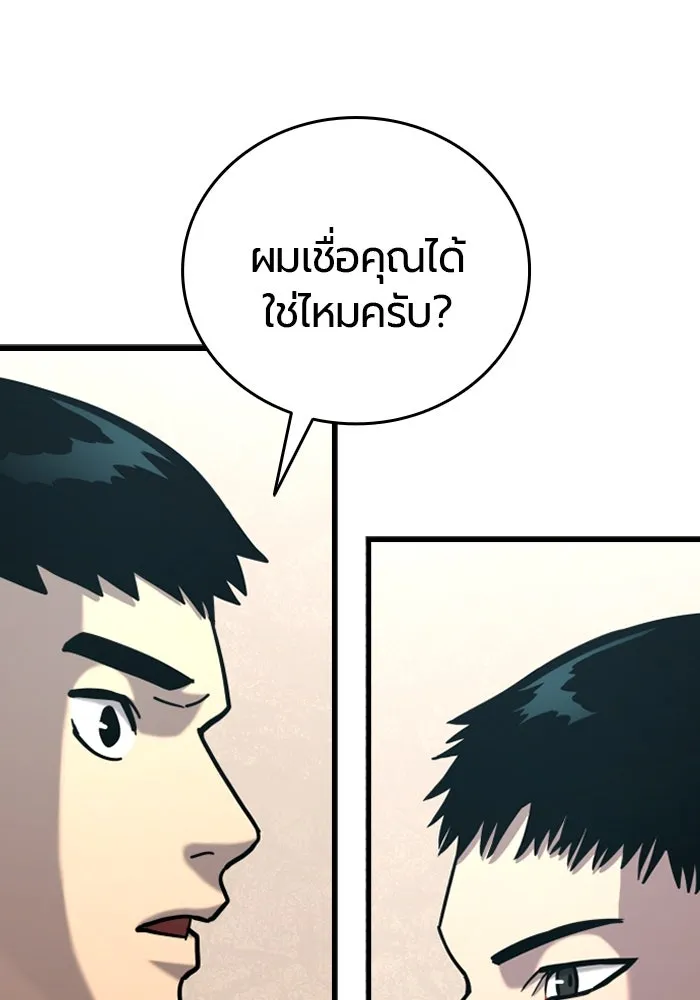 มือพิพากษา ตอนที่ 20 รูปที่ 157