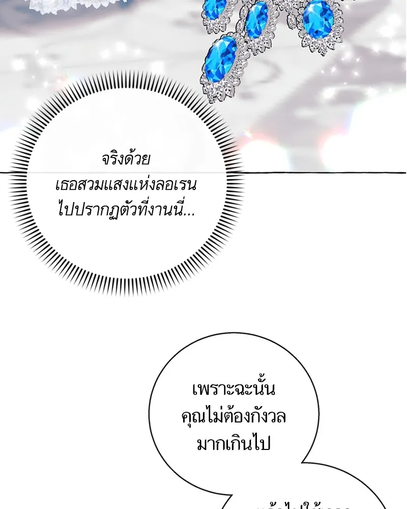 นึกว่าเป็นอิเซไคธรรมดา ตอนที่ 60 รูปที่ 13