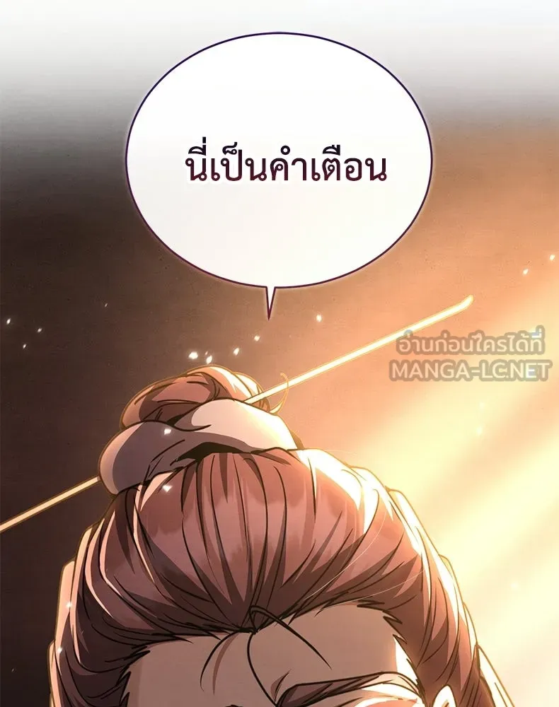 กำปั้นราชันคืนชีพ ตอนที่ 26 รูปที่ 45
