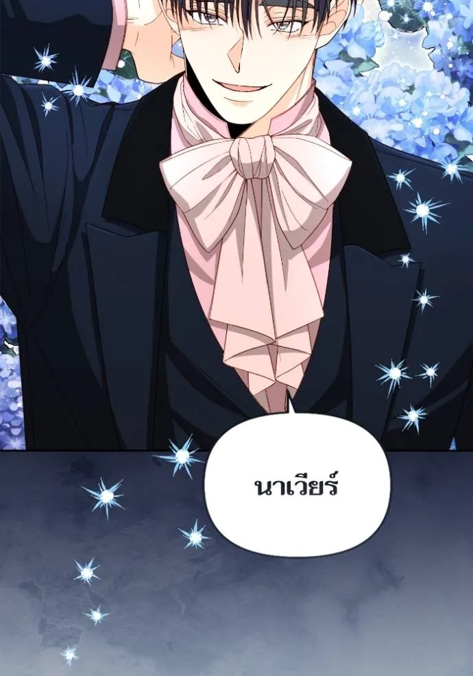 การแต่งงานครั้งใหม่ข ตอนที่ 203 รูปที่ 5