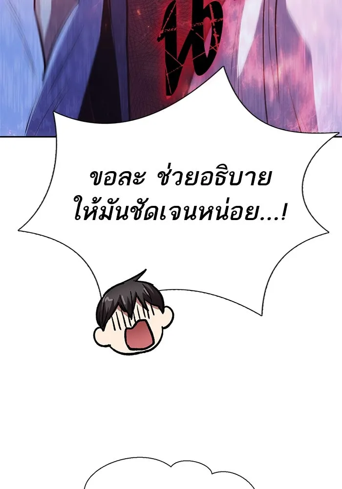 My S-Class Hunters ตอนที่ 95 คำโกหก (2) รูปที่ 28