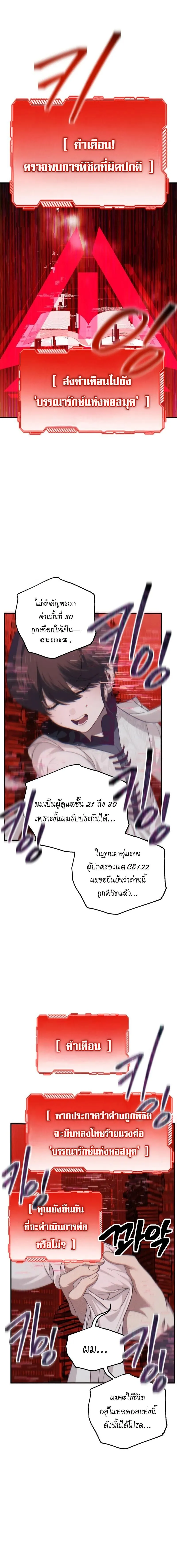 SSS-Class Suicide Hunter น_กล_าพล_ช_พ ระด_บ SSS ตอนที่ ตอนที่ 143 รูปที่ 13