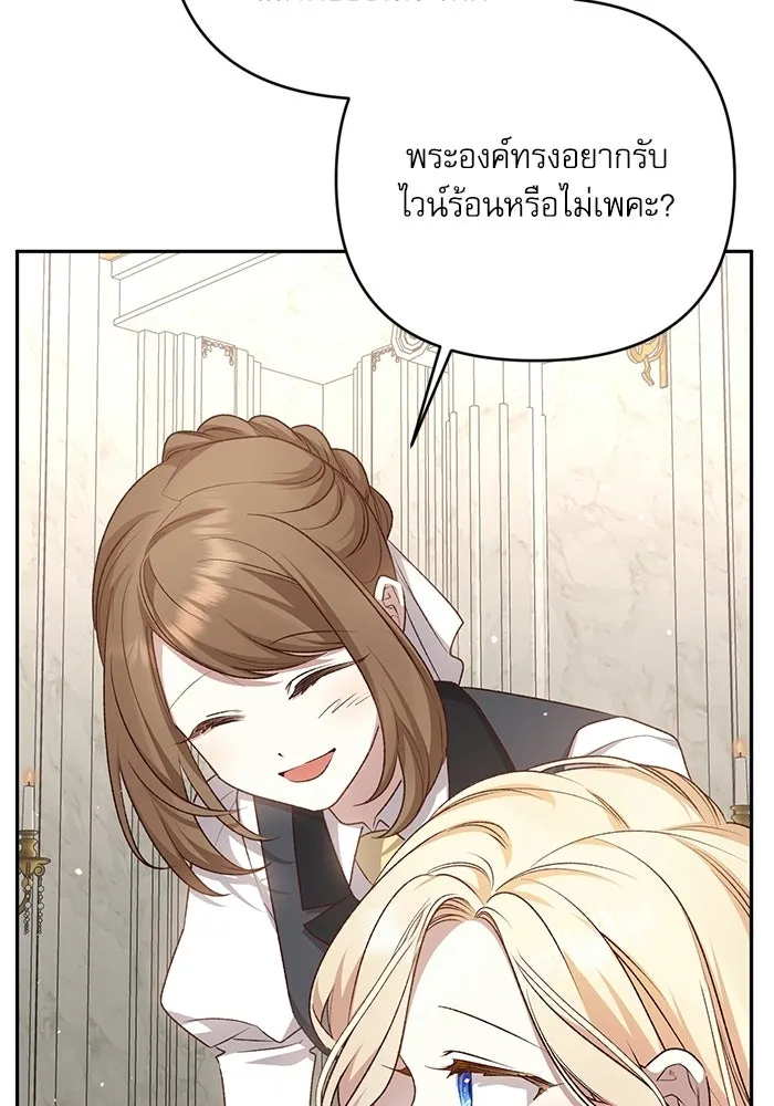 เกิดใหม่คราวนี้ ขอเป็นคนดีดูสักครั้ง ตอนที่ ตอนพิเศษ 2 รูปที่ 17