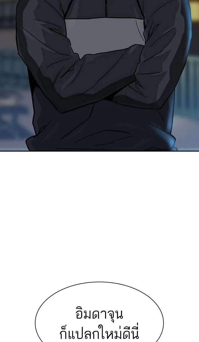 To not die ตอนที่ 28 รูปที่ 19