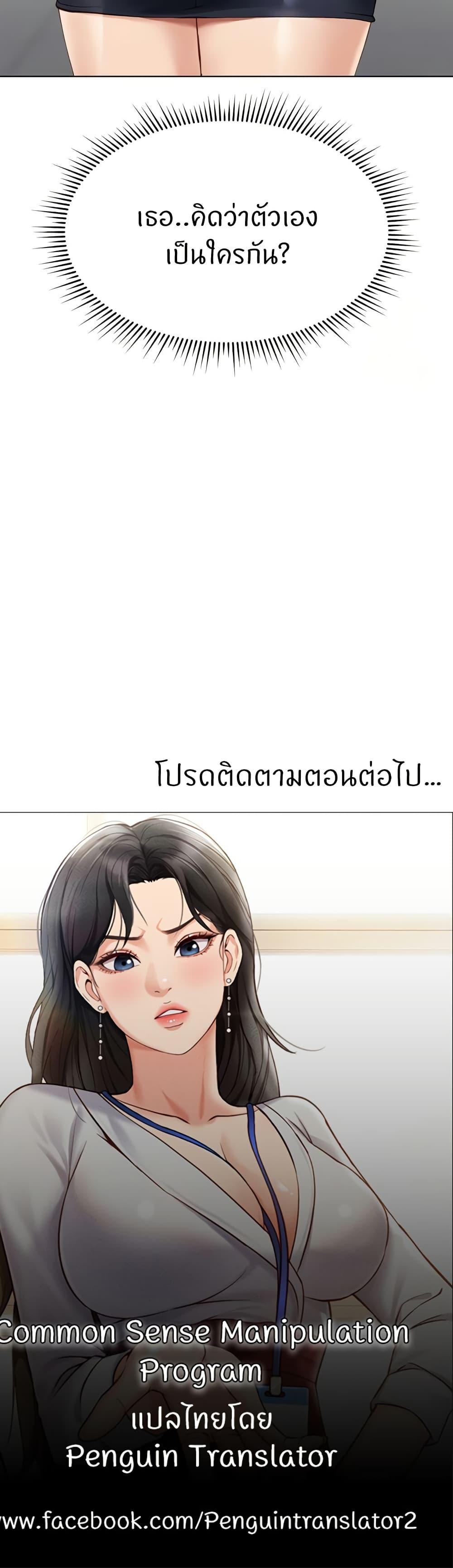 Doujin-Lc- อ่าน โดจิน มังฮวา เกาหลี ญี่ปุ่น จีน แปลไทย Common Sense Manipulation Program ตอนที่ 1 2 3 4 5 6 7 8 9 10 11 12 13 14 ฟรี ไม่มีโฆษณา อ่าน โดจิน Manhwa เกาหลี ญี่ปุ่น จีน เรามีครบ คัดมาให้เน้นๆ โดจิน 18+ รับประกันความฟินโดย  Doujin Lc
